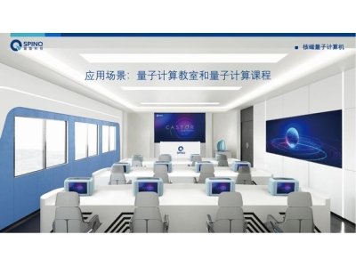 江华深圳量旋 便携式核磁量子计算机
